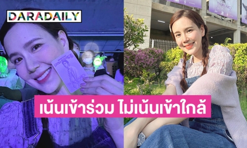 วิถีอากาเซ่! “เจี๊ยบ พิจิตตรา” โชว์ภาพในคอนเสิร์ต “มาร์ค ต้วน” บอกเน้นเข้าร่วม ไม่เน้นเข้าใกล้