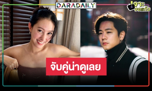 “หมอตลอดกาล” น่าดูดี! “โทนี่” ประกบคู่ “เฌอเบลล์” 