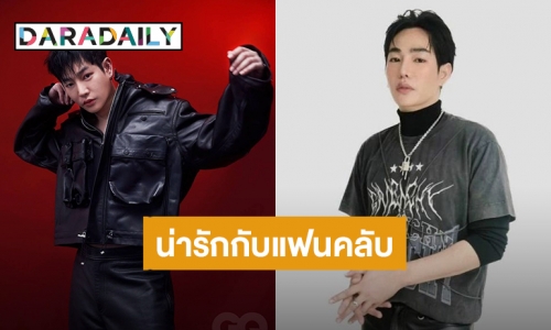 “เป๊ก ผลิตโชค” แฟนทอล์คทวิตเตอร์แต่วัน ทำขึ้นเทรนด์ทวิตเตอร์