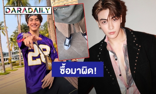 ตำนานอีกแล้ว! “จุง อาเชน” ซื้อกางเกงมา แต่ใส่แล้วกลายเป็นกระโปรง