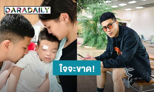 “เป้ วงมายด์ – กร” ใจจะขาด “น้องลีริคส์” คิ้วแตก อุบัติเหตุที่ไม่มีใครอยากให้เกิดขึ้น