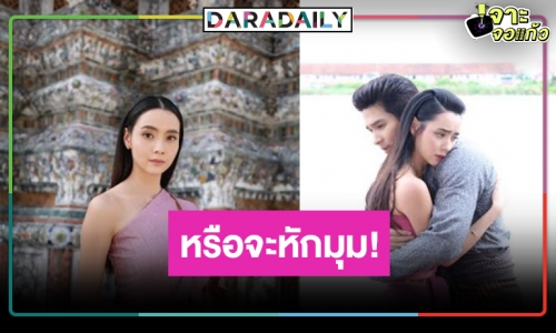 “เภตรานฤมิต” แรงโค้งสุดท้าย “มุกดา” ชวนลุ้นตอนจบบทสรุปสุดพีค