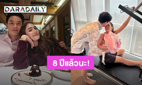 ดินเนอร์หวาน! “ชมพู่ อารยา – น็อต วิศรุต” ฉลองครบรอบแต่งงาน 8 ปี สุดเอ็นดู “น้องพายุ” ร้องไห้