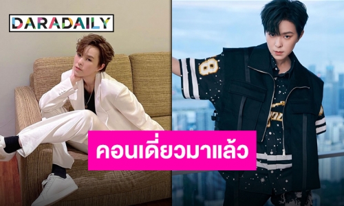 ฝันเป็นจริง “ซันนี่ เกวลิน” เตรียมจัดคอนเสิร์ตเดี่ยวครั้งแรกในประเทศไทย