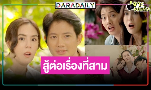 เวิร์คพอยท์สู้ต่อละครเย็น ส่ง “กามเทพก้นครัว” ลงจอ “พีค-เป้” จับคู่การันตีความสนุก