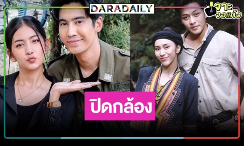 “แคน 2 แผ่นดิน” ใกล้แล้ว วิกหมอชิตใช้บริการ 2 นิวเจนใหม่กระชากเรตติ้งคืน