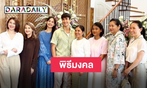 “ณเดชน์” ทำบุญขึ้นบ้านใหม่แล้ว “แม่แก้ว” อัปเดตข่าวดี “ญาญ่า” และพี่น้องร่วมบุญ