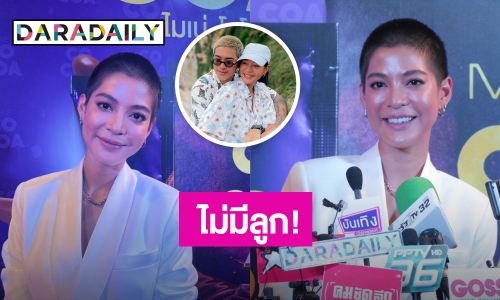 “สายป่าน” ชัดเจน! ไม่มีลูก ขอเป็นคุณป้าสายเปย์ตอนแก่