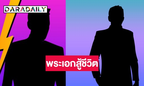 กำลังใจต้องมา! เปิดภาพพระเอกดังสู้ชีวิตขายเกี๊ยวซ่ารออาการป่วยหายดี