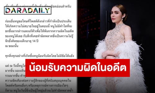 “ชาล็อต” โพสต์เคลียร์ใจหลังโดนขุดอดีต ย้ำ!! จะอยู่เคียงข้างความถูกต้อง ความยุติธรรม และประชาชน