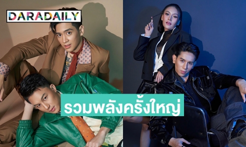 รวมพลังครั้งใหญ่! “มิสเตอร์มี อินเตอร์เนชั่นแนล” ไทย-ลาว พร้อมลุยงานบันเทิง