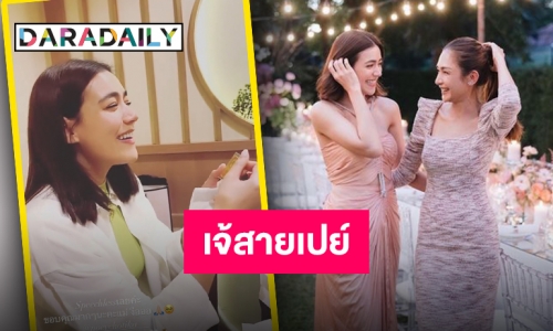 “เนย โชติกา” จัดหนักเปย์ทองแท่งของขวัญวันเกิดย้อนหลัง “คิมเบอร์ลี่”