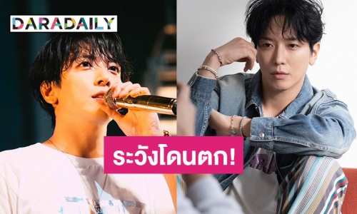 ระวังโดนตก! “จอง ยงฮวา” เตรียมบินเจอบอยซ์ไทย