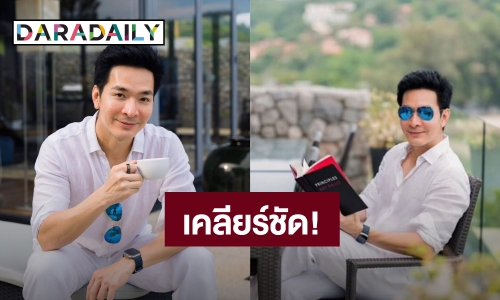 ท้าพิสูจน์! “พอล ภัทรพล” ยืนยันไม่ใช่ดารา พ. เปิดเว็บพนัน ย้ำเล่นพนันไม่เป็น