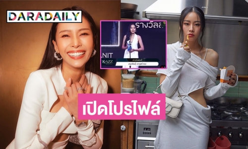 เปิดโปรไฟล์ “แพต ชญานิษฐ์” ดาราสาวที่ฝาก ส.ว.ให้ฟังเสียงประชาชนบนเวที KAZZ AWARDS