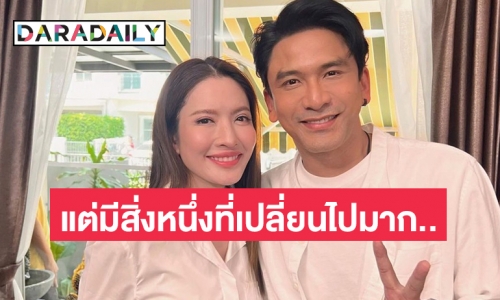 10 ปีมาเจอกันโดยบังเอิญ “ป๋อ-แอฟ” คู่จิ้นในตำนาน แต่มีสิ่งหนึ่งที่เปลี่ยนไปมาก...