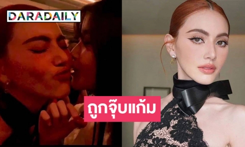 ฮือฮาข้ามประเทศ “ใหม่ ดาวิกา” ถูก “ไอยู” จุ๊บแก้มในวันเกิด