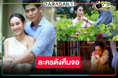 รีรันมาตามนัด! วิกหมอชิตส่ง “วงเวียนหัวใจ” ได้ดู “พอร์ช-นาว” ตบจูบสนั่นจอ