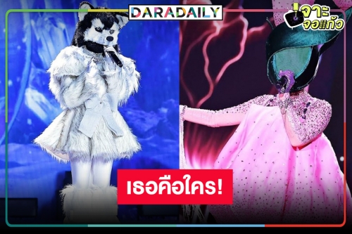 ลุ้น “หน้ากากทิวลิป” และ “หน้ากากไซบีเรียน” ขุ่นพระช่วยหรือจะมีอะไรเด็ด!