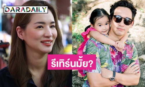 “ต่าย ชุติมา” เคลียร์ชัดคืนดี “ทิม พิธา” จริงมั้ย? หลังแชร์โมเมนต์วันแต่งงาน