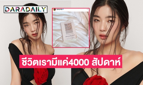 “ก้อย อรัชพร” รีวิวหนังสือชีวิตเรามีแค่4000 สัปดาห์” 