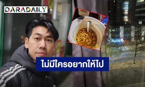 “ดีเจเพชรจ้า” หิวมาม่าตอนตี 2 แต่เจอทักห้ามข้ามไปเซเว่น ระวังโดนมีดเสียบ