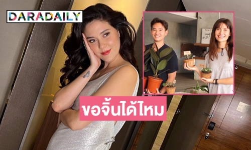 ขอจิ้นได้ไหม “ทิม-มารีญา” ถ้าจะโพสต์แบบนี้