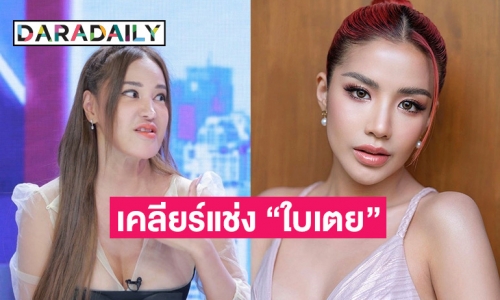 ตัวมัมวาจาศักดิ์สิทธิ์! “เปิ้ล ไอริณ” เคลียร์ชัดหลังแช่ง “ใบเตย”