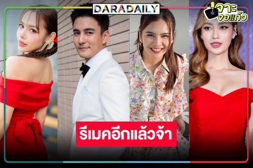 รีเมค “กุหลาบเล่นไฟ” ชาวเน็ตดราม่าสนั่นปัดฝุ่นเร็วไป นางเอกไม่น่าสนใจ!?