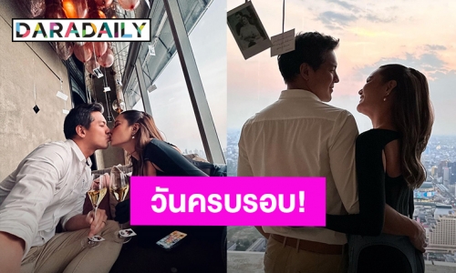 “หญิง รฐา – ตุลย์” ฉลองครบรอบแต่งงาน 1 ปี จูบนี้หวานเจี๊ยบ!