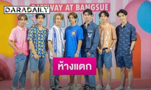 ห้างแตก 7 หนุ่มหล่อออร่าปัง ร่วมเดินแบบซัมเมอร์ “Summer Vibe Fashion Show with Playboy”