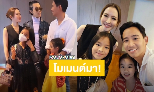 โมเมนต์มา! “ทิม พิธา - แอฟ ทักษอร” ร่วมเฟรมกัน ชาวเน็ตร้องกรี๊ด