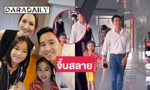 จิ้นสลายเลยคลิปนี้ “ทิม พิธา” เปิดคลิป “แอฟ ทักษอร” เดินมากับพระเอกหนุ่มคนดัง