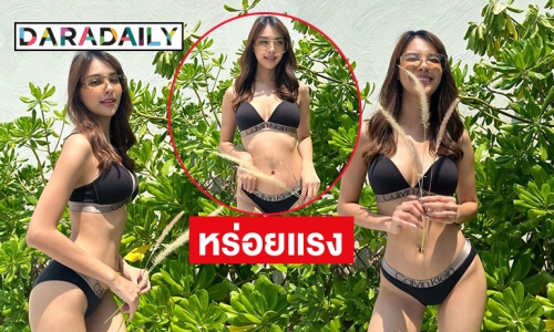 “พลอย พีรชาดา” ทูพีชกระชากใจ ขาววิ้งแสบตา