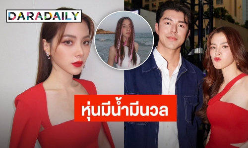 “ใบเฟิร์น พิมพ์ชนก” เขินคนชมใส่ชุดว่ายน้ำวันพีชแล้วรอด! ไม่หวั่นเรื่องน้ำหนัก พอใจหุ่นนี้