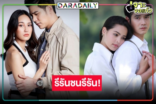 บังเอิญโลกกลม! ศึกละครวันหยุด “วงเวียนหัวใจ-คือเธอ” ชนกันอย่างจัง