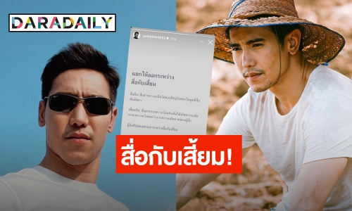 เคลื่อนไหว... “ก๊อต จิรายุ” ฟาดกลับ! โพสต์ข้อความแรง 