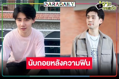 สิ้นสุดการรอคอย! เปิดตัวคู่วายนับถอยหลังสุดฟิน “ไดโนซอร์รัก”