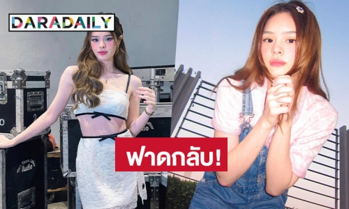 “แอลลี่” ฟาดกลับ! ชาวเน็ตแซะแรง ได้ใจปรบมือรัวๆ