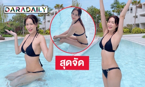 ทูพีชสุดฉ่ำ “เบนซ์ ปุณยาพร” ทำหัวหินร้อนฉ่า