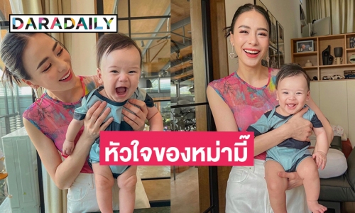 “น้องคิด” ของ “แม่รถเมล์” วันนี้ยิ้มมีความสุขมาก