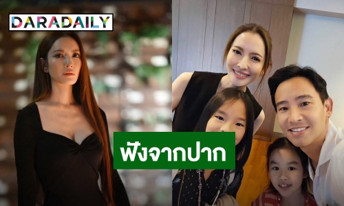 “แอฟ ทักษอร” เคลียร์ชัด! ปมแหวนคู่ “ทิม พิธา” วอนอย่าจับโยง อีกฝ่ายมีเรื่องเครียดเยอะ