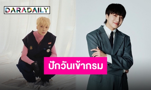 คนสุดท้ายของวง “คังซึงยุน WINNER” กางแพลนเข้ากรม มิถุนายนนี้