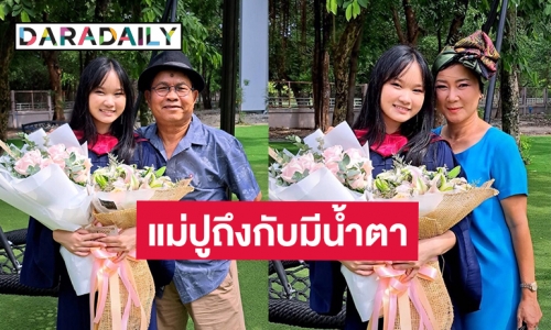 “น้องปราย” ลูกสาว “เด๋อ ดอกสะเดา” จะไปเรียนต่อตปท.แล้ว แม่ปูถึงกับมีน้ำตา