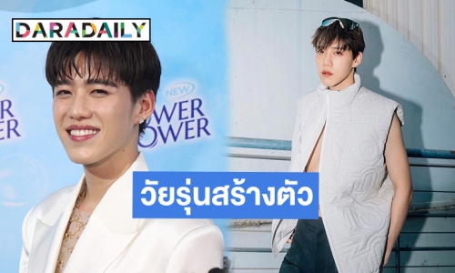 ปีทอง! “พีพี กฤษฏ์” ถึงกับปวดหัวถูกถามเรื่องฟาดค่าตัวพรีเซ็นเตอร์ 100 ล้าน? 