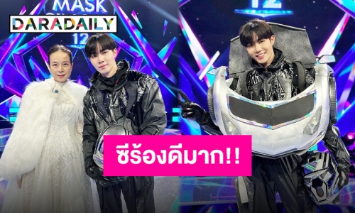 ไม่ผิดคาด “ซี พฤกษ์” สวม “หน้ากากรถยนต์” เป็นเวทีที่ได้พัฒนาตัวเอง