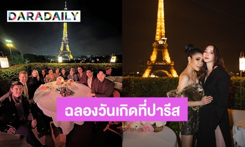 “อั้ม พัชราภา” สร้างฝัน “แหวนแหวน ปวริศา” ฉลองวันเกิดที่ปารีส เป่าเค้กหน้าหอไอเฟล