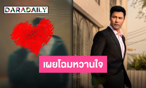 “ปีเตอร์ คอร์ป” รักใหม่หัวใจฟู เผยโฉมหวานใจอ่านแล้วมีคนเขิน