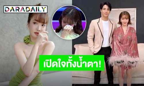 เปิดใจทั้งน้ำตา! “แกรนด์” เลิก “เด่นคุณ” จบรัก 4 ปี ตอบชัดมีโอกาสรีเทิร์นมั้ย?