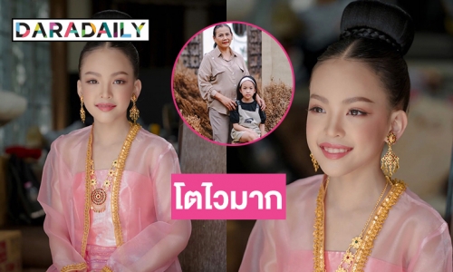 “น้องณิลลา” ลูกสาว “ไอซ์ ณพัชรินทร์” โตขนาดนี้แล้ว 